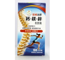 維嘉德國液體鈣鎂鋅 100軟膠囊